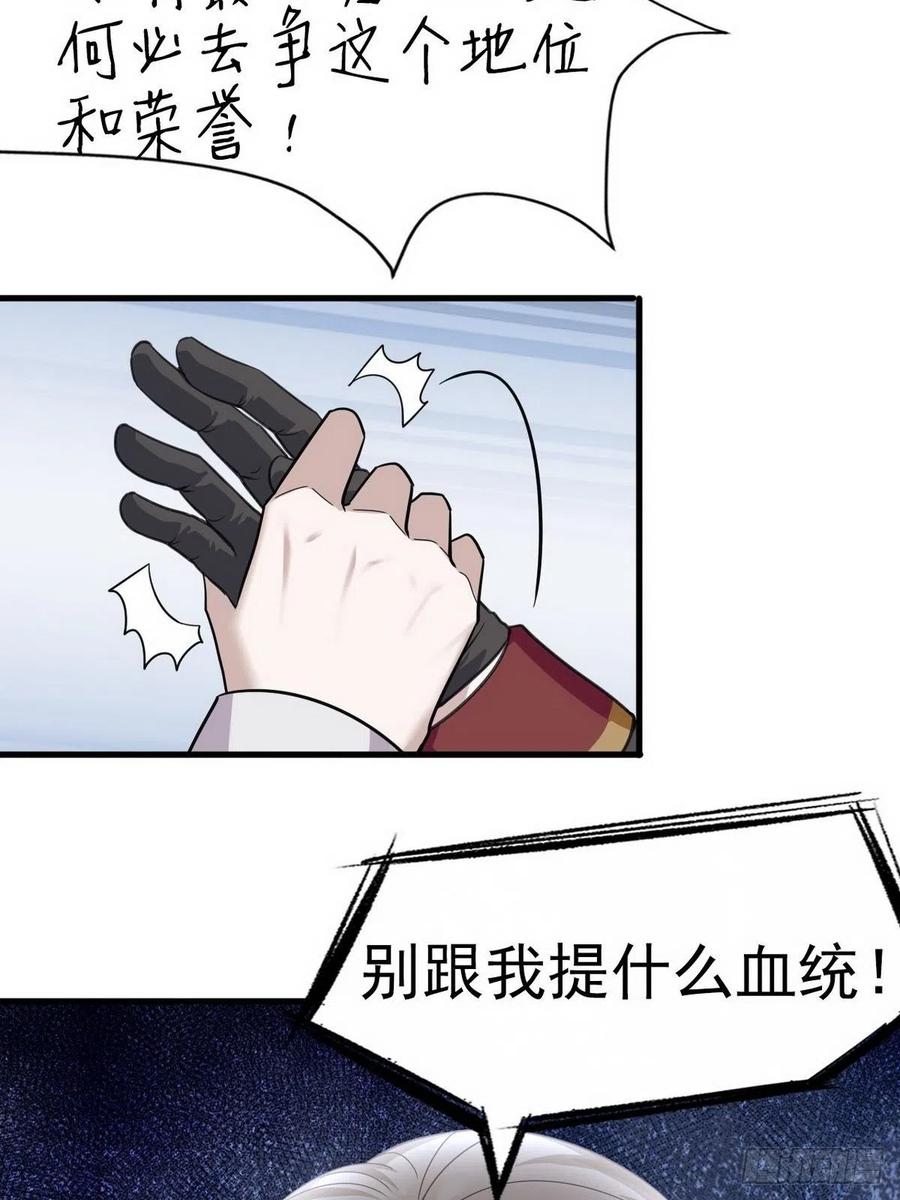 不努力就要当皇夫 020 云烽公司倒闭 第54页