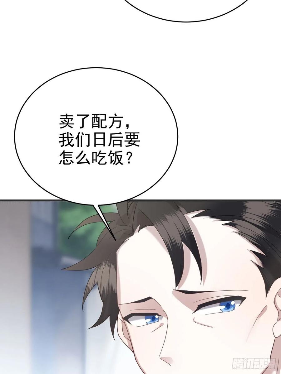 不努力就要当皇夫 020 云烽公司倒闭 第44页