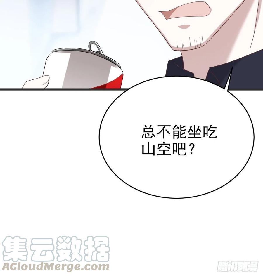 不努力就要当皇夫 020 云烽公司倒闭 第45页