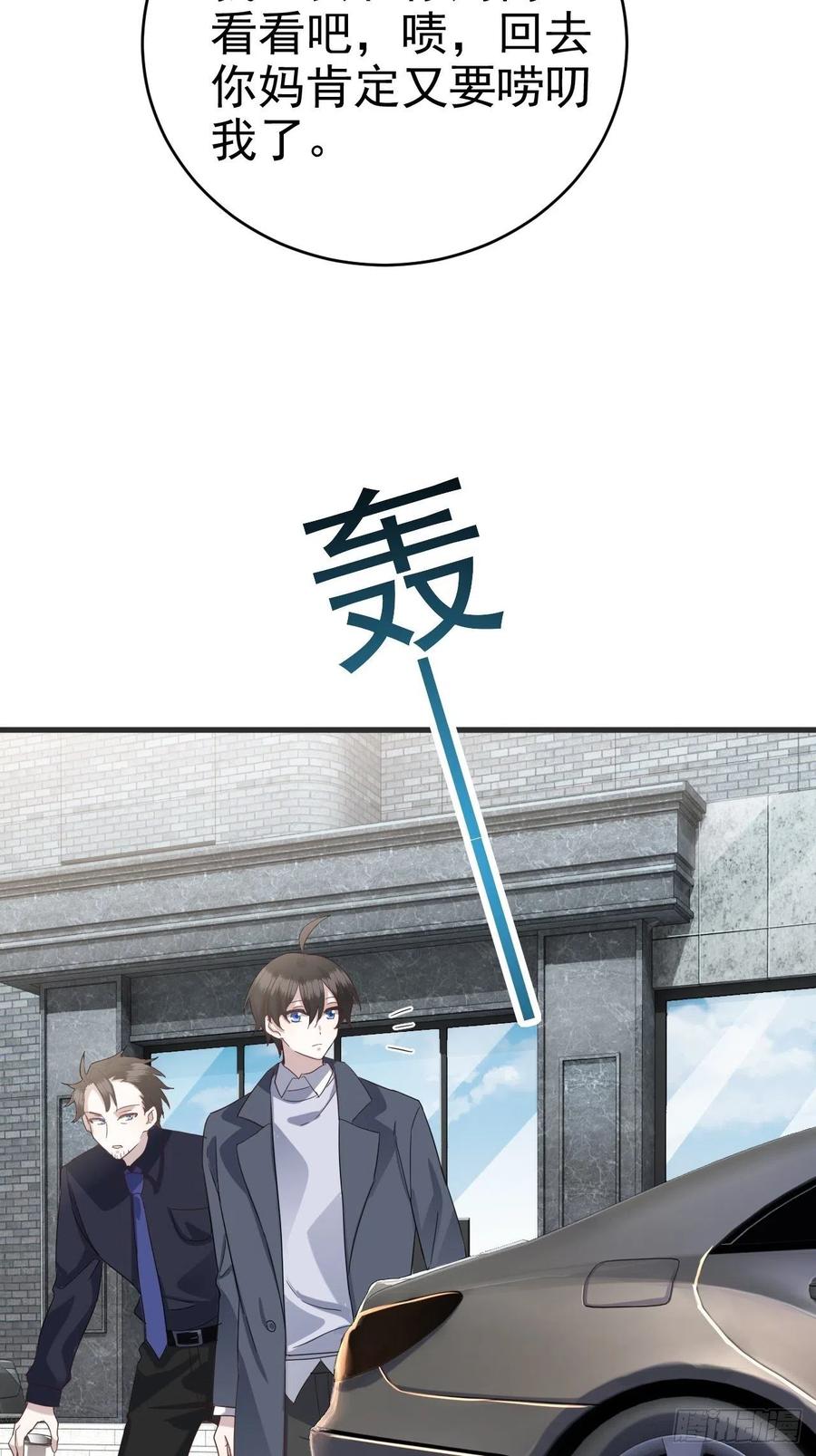 不努力就要当皇夫 020 云烽公司倒闭 第47页
