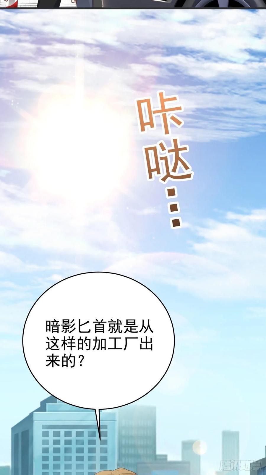 不努力就要当皇夫 020 云烽公司倒闭 第48页