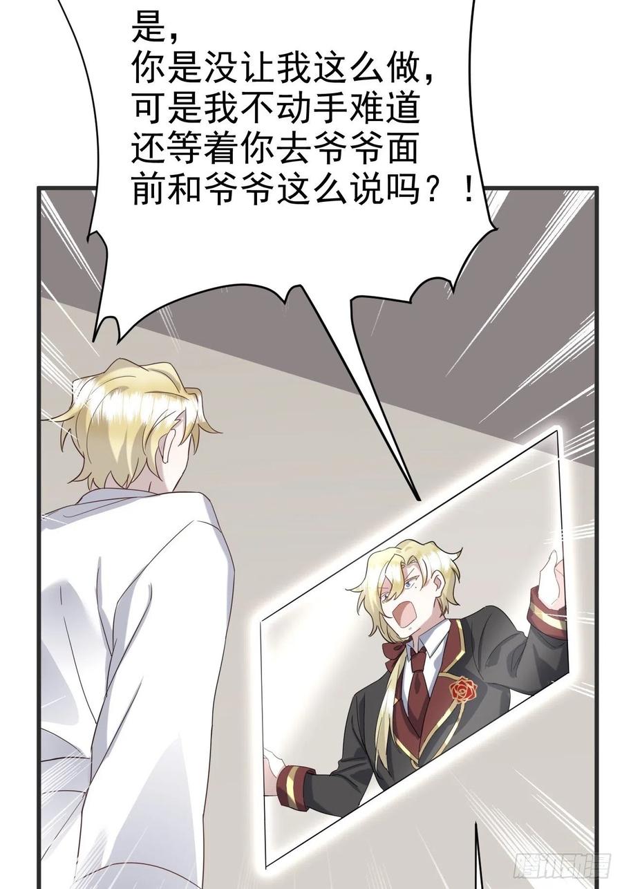 不努力就要当皇夫 020 云烽公司倒闭 第14页