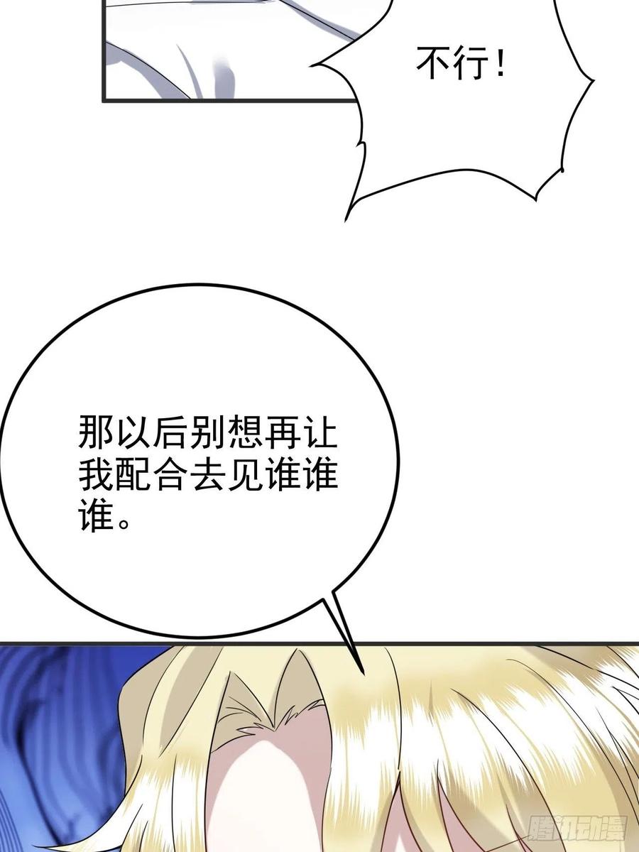 不努力就要当皇夫 020 云烽公司倒闭 第28页