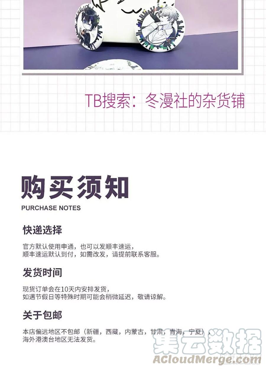 不努力就要当皇夫 020 云烽公司倒闭 第65页