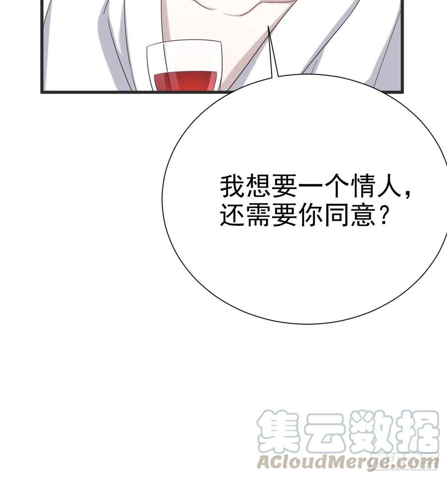 不努力就要当皇夫 020 云烽公司倒闭 第21页