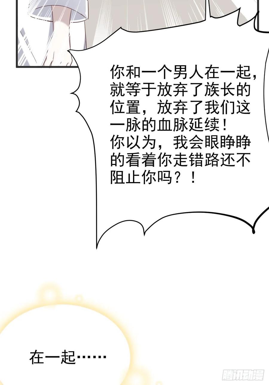 不努力就要当皇夫 020 云烽公司倒闭 第15页