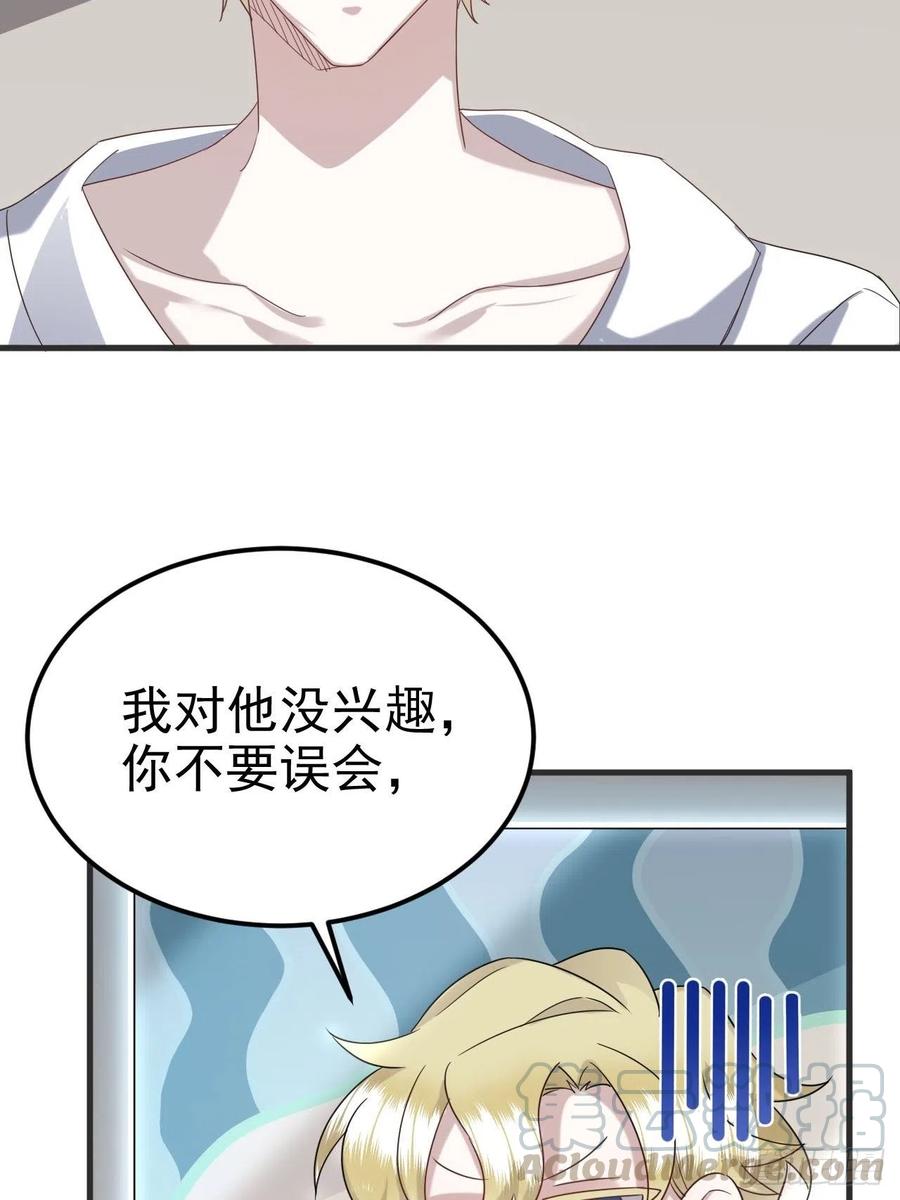 不努力就要当皇夫 020 云烽公司倒闭 第25页