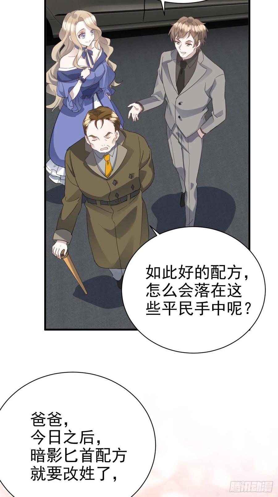 不努力就要当皇夫 021 恢复记忆 第6页