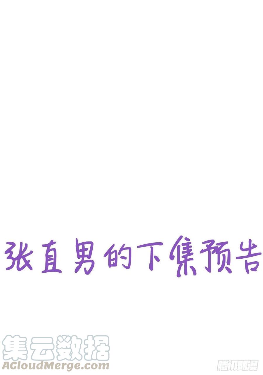 不努力就要当皇夫 021 恢复记忆 第49页