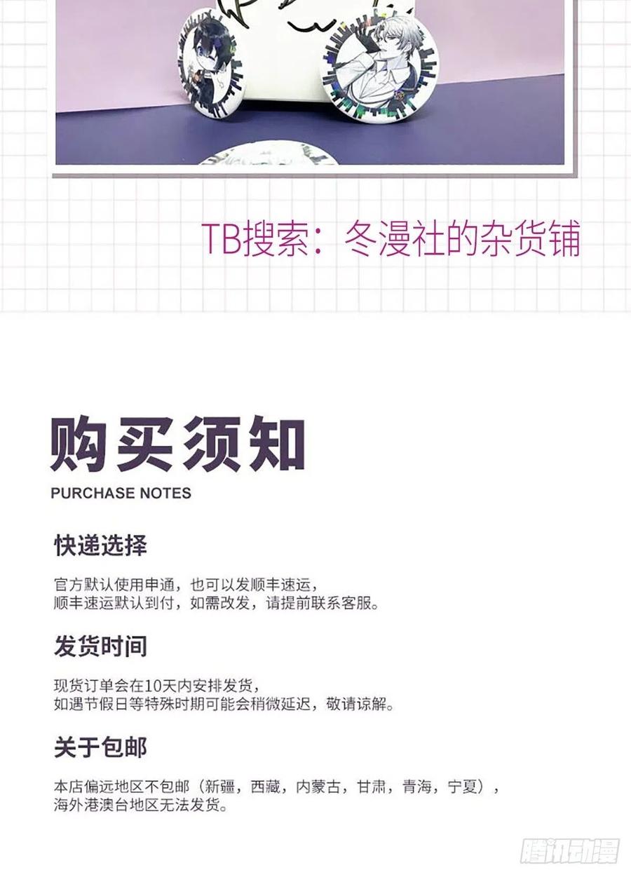 不努力就要当皇夫 021 恢复记忆 第63页