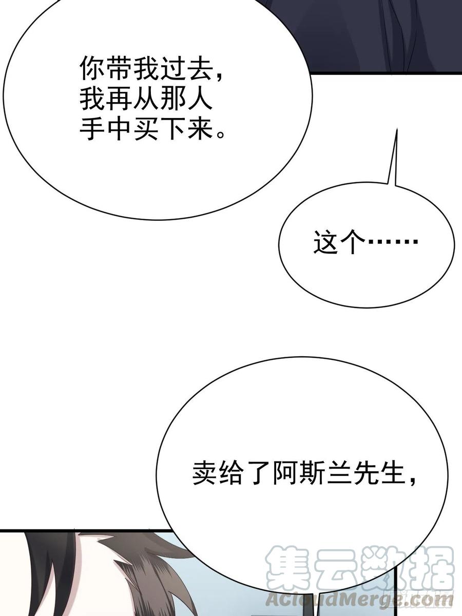 不努力就要当皇夫 021 恢复记忆 第21页
