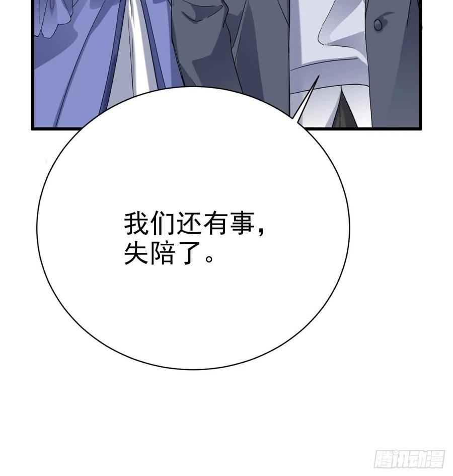 不努力就要当皇夫 021 恢复记忆 第35页