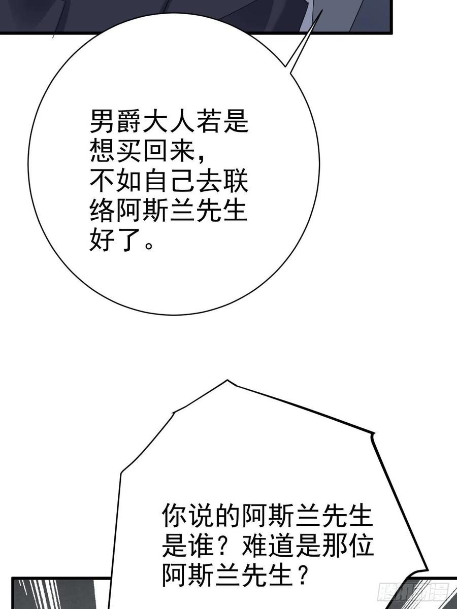 不努力就要当皇夫 021 恢复记忆 第23页
