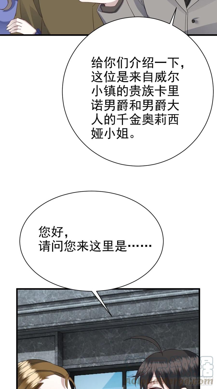 不努力就要当皇夫 021 恢复记忆 第9页