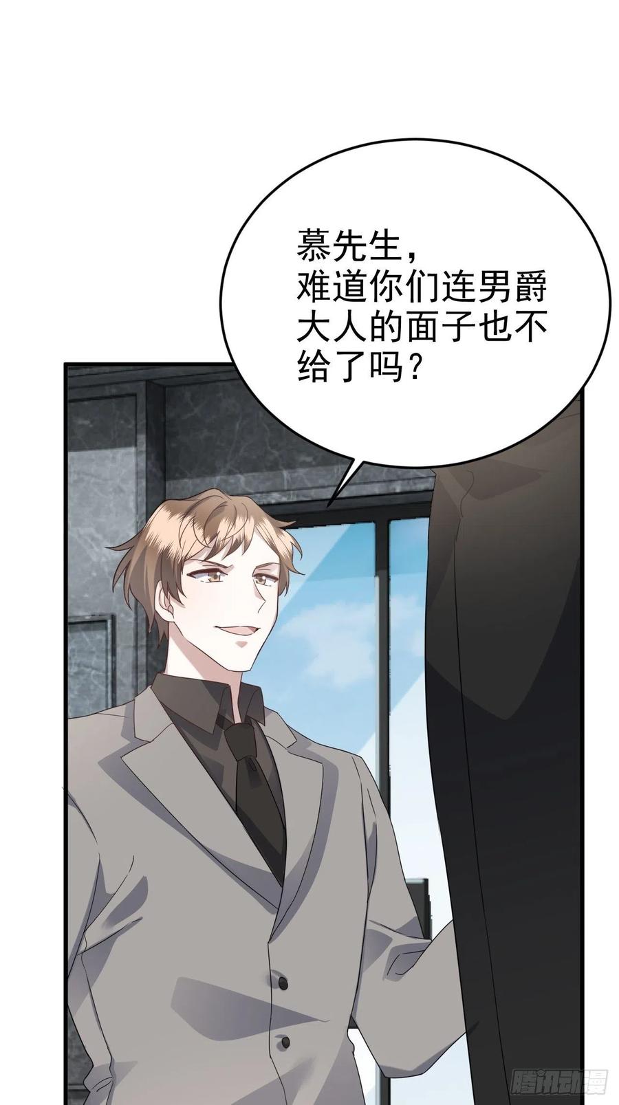 不努力就要当皇夫 021 恢复记忆 第15页