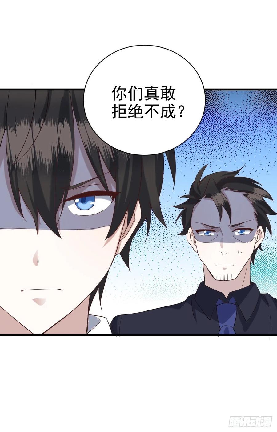 不努力就要当皇夫 021 恢复记忆 第11页