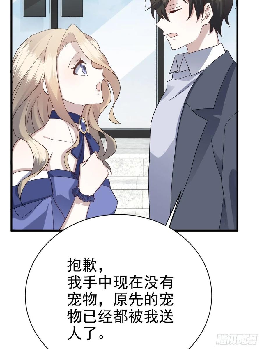 不努力就要当皇夫 021 恢复记忆 第31页