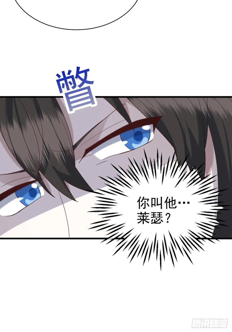 不努力就要当皇夫 021 恢复记忆 第54页