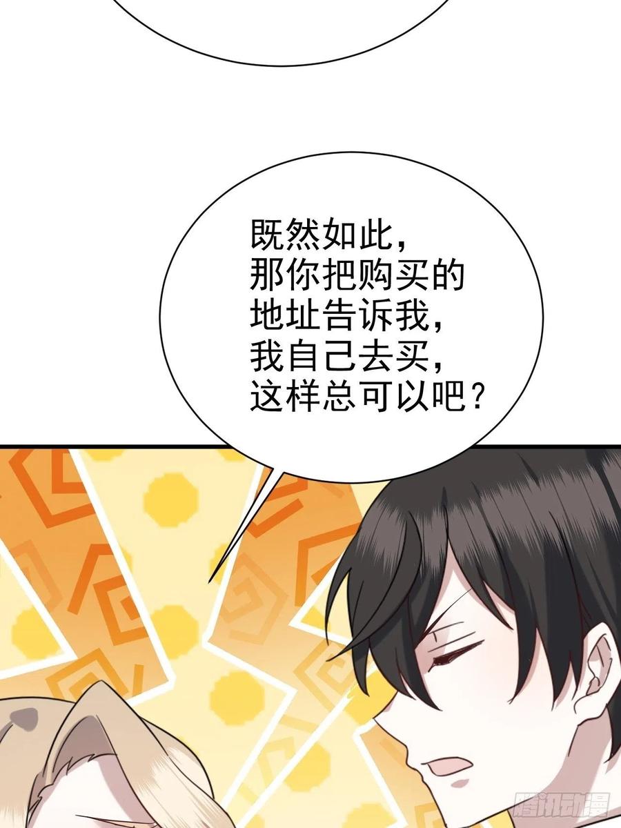 不努力就要当皇夫 021 恢复记忆 第32页
