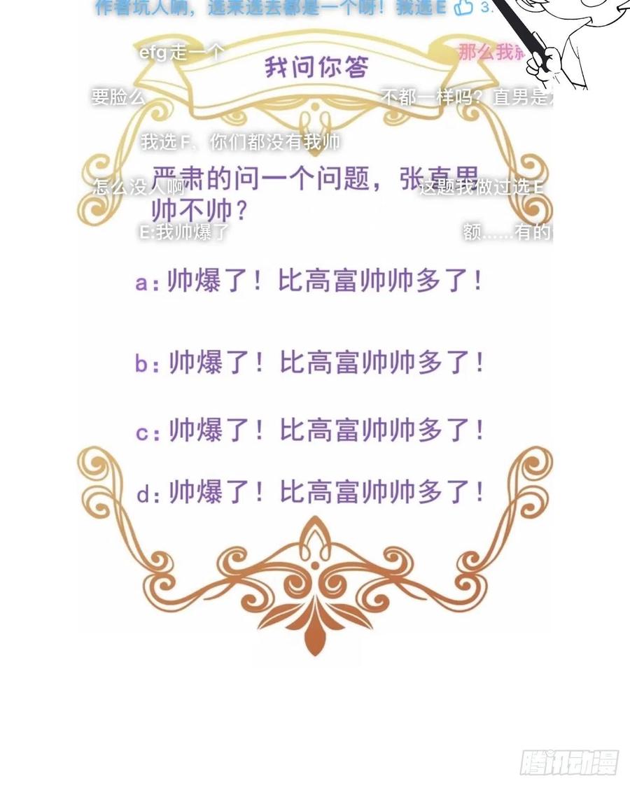 不努力就要当皇夫 021 恢复记忆 第58页
