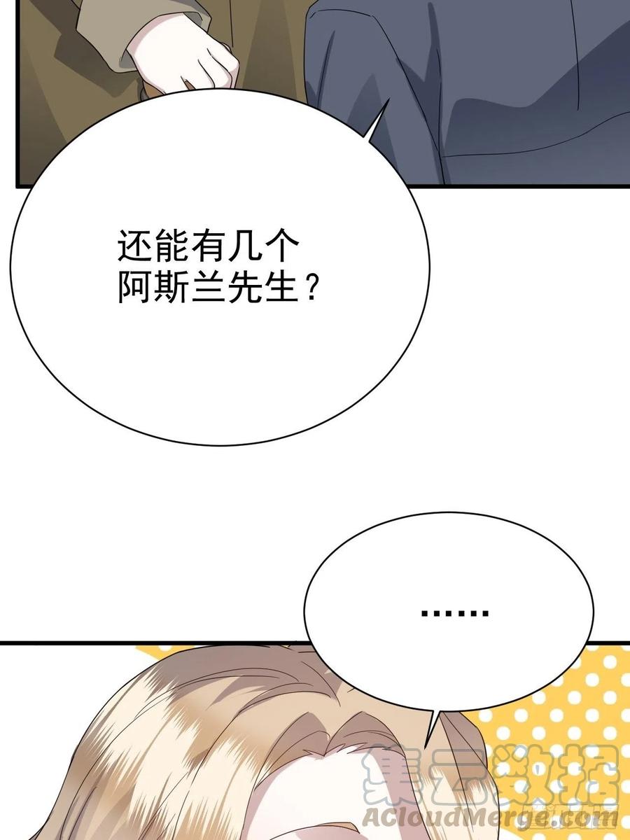 不努力就要当皇夫 021 恢复记忆 第25页
