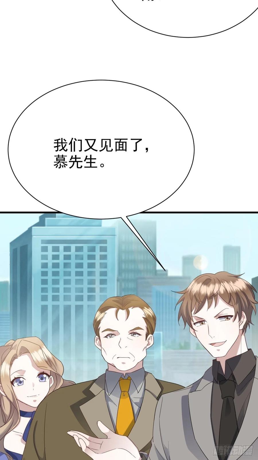 不努力就要当皇夫 021 恢复记忆 第8页