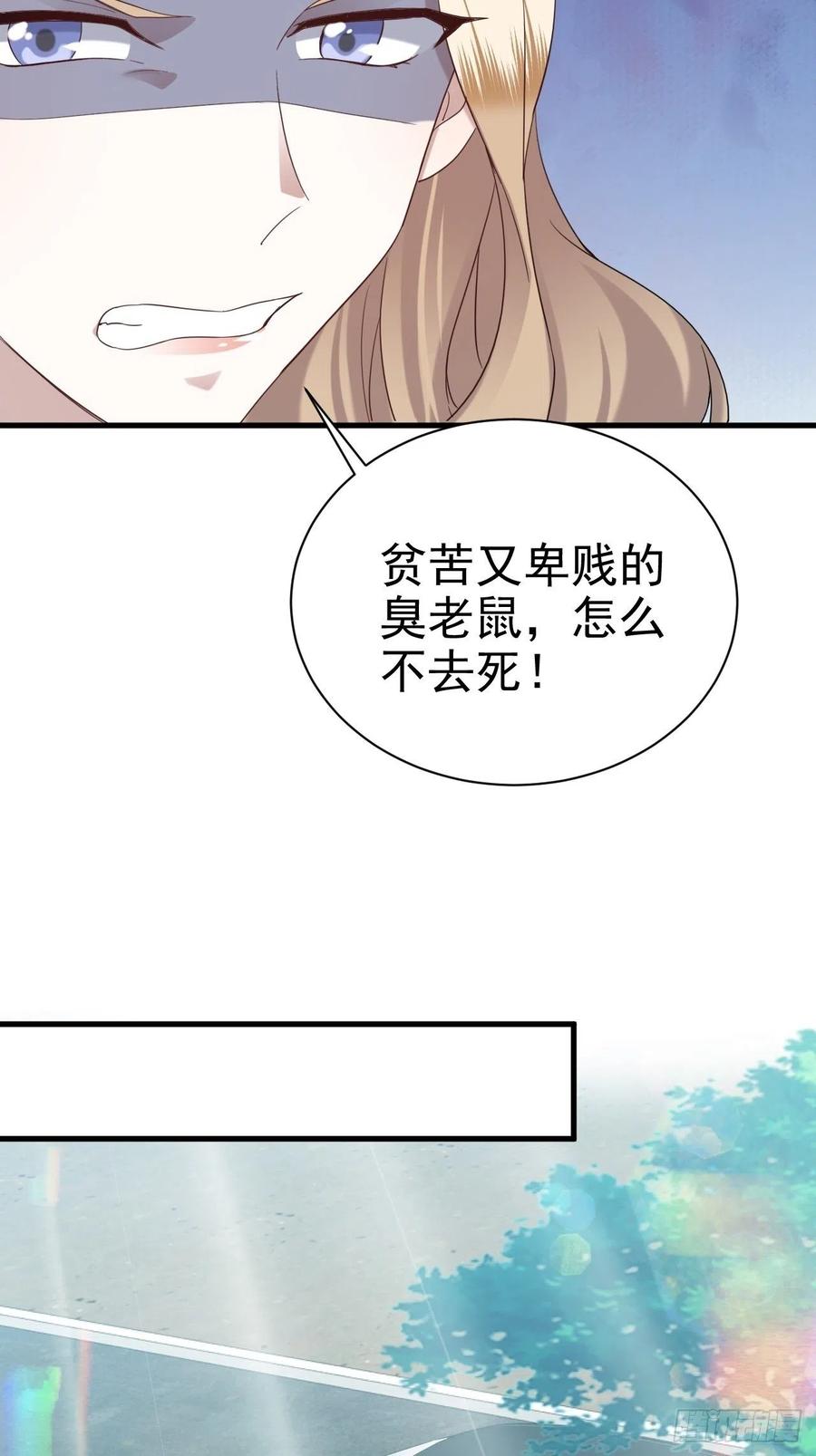不努力就要当皇夫 021 恢复记忆 第36页