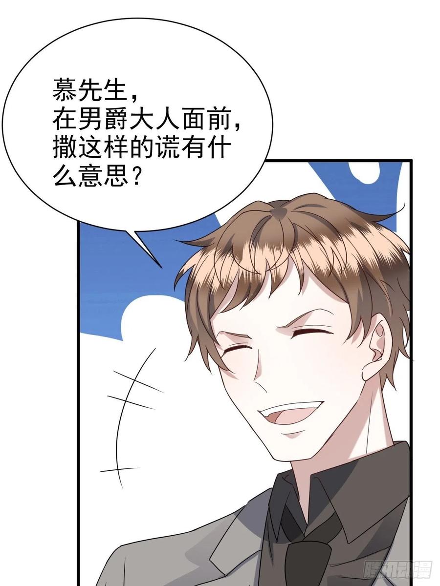 不努力就要当皇夫 021 恢复记忆 第18页