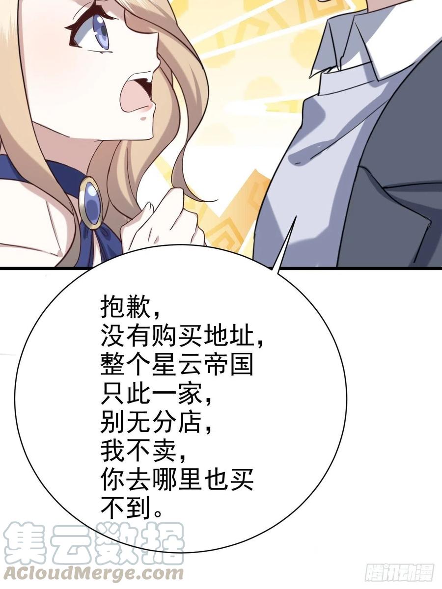 不努力就要当皇夫 021 恢复记忆 第33页