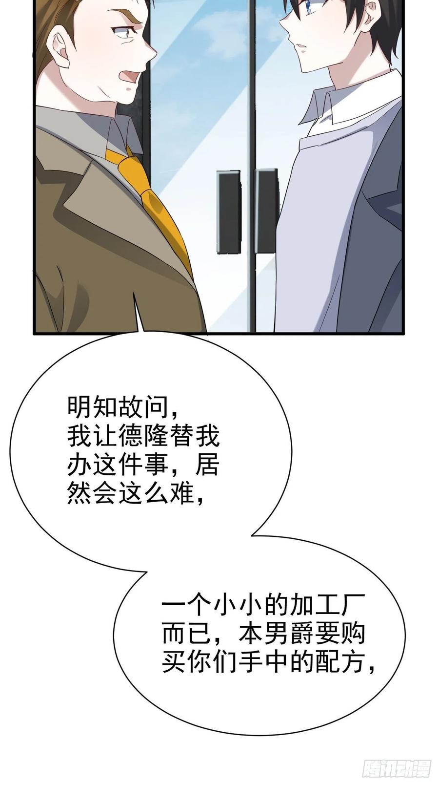 不努力就要当皇夫 021 恢复记忆 第10页