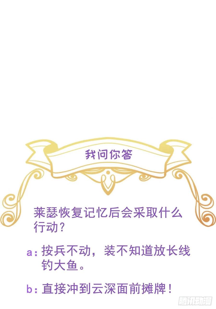 不努力就要当皇夫 021 恢复记忆 第56页