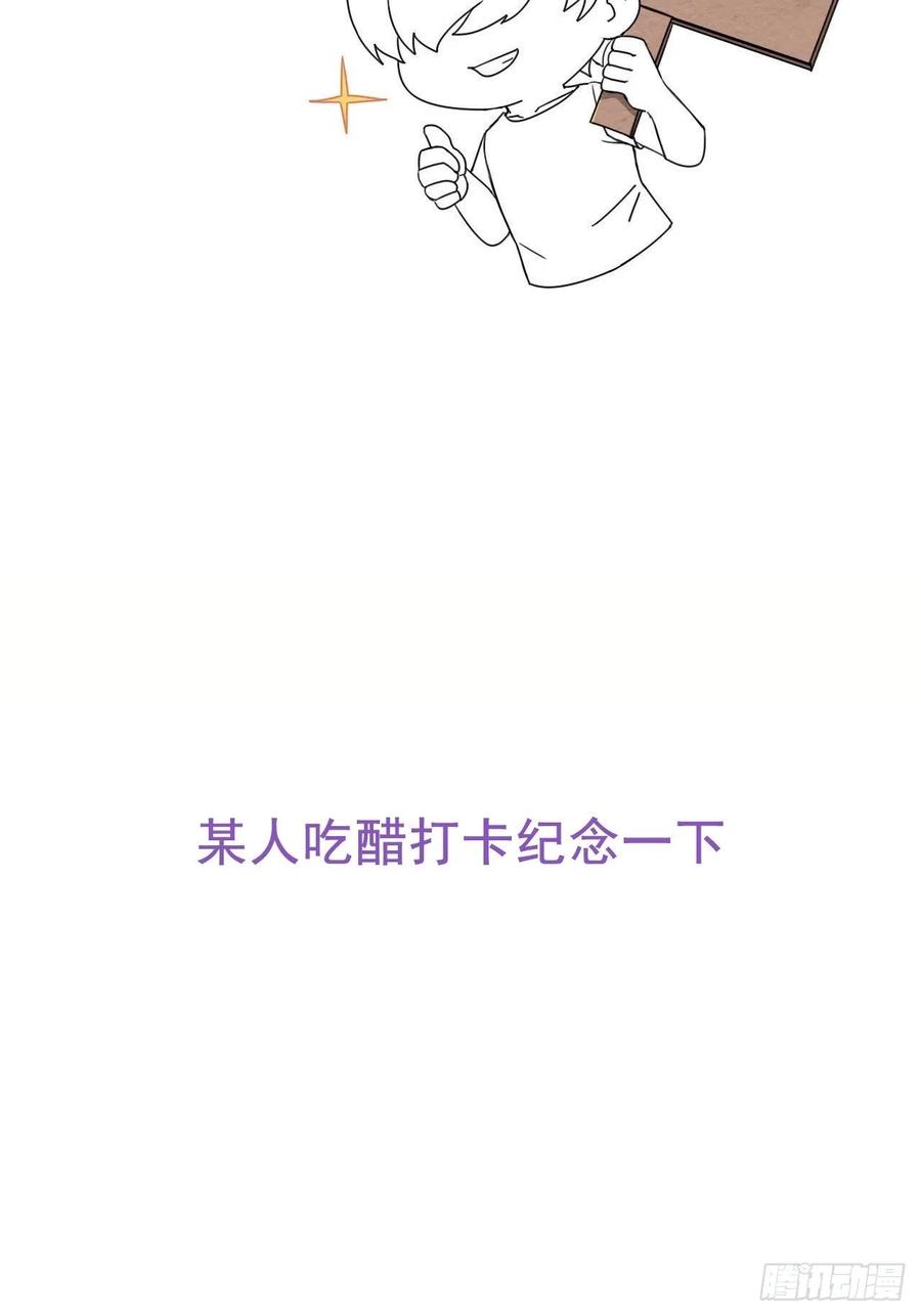 不努力就要当皇夫 021 恢复记忆 第52页