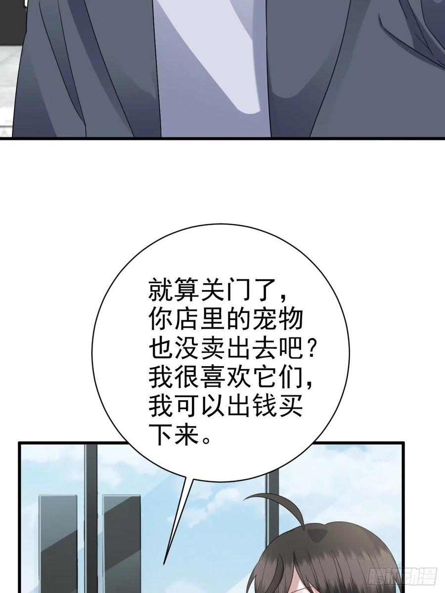 不努力就要当皇夫 021 恢复记忆 第30页