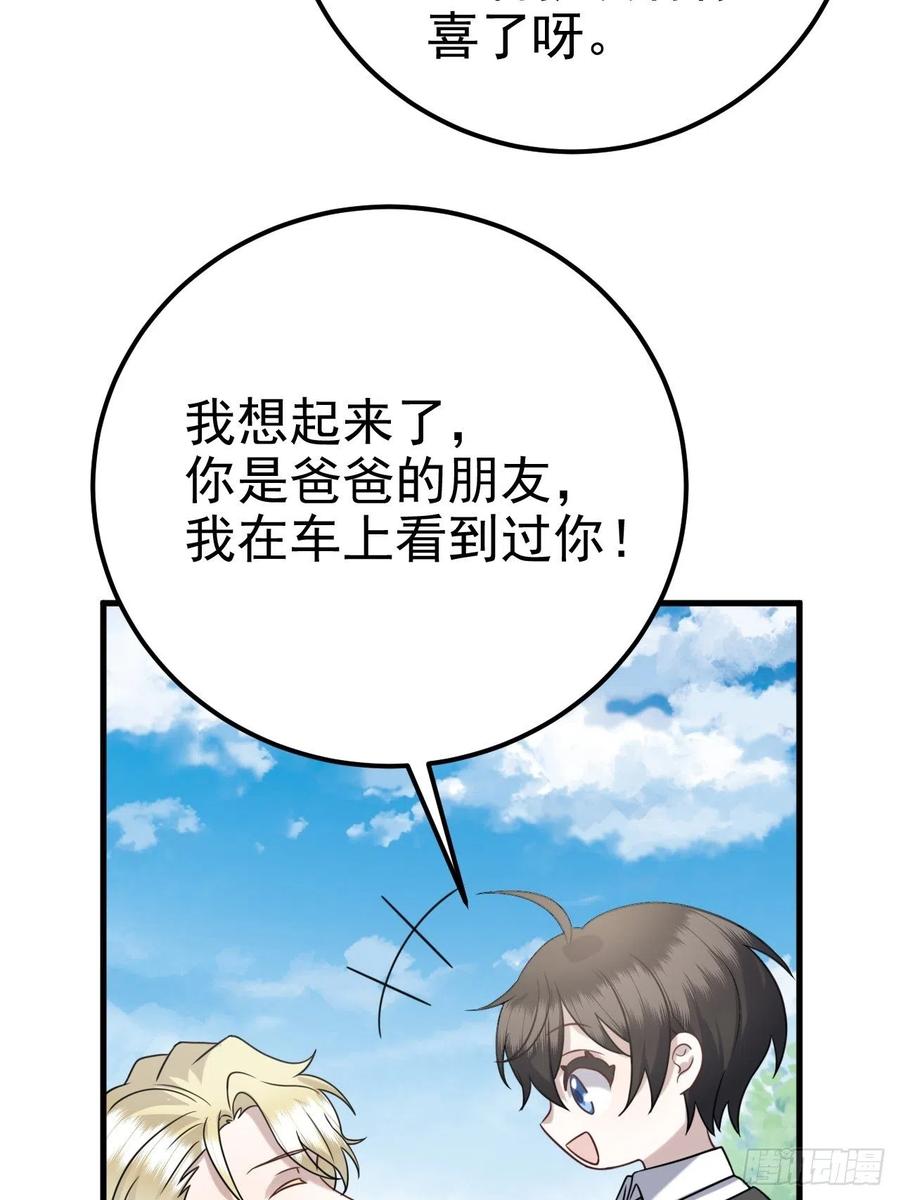 不努力就要当皇夫 022 莱瑟得知真相 第32页
