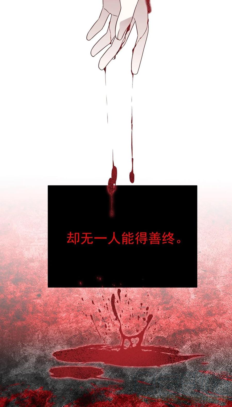 不努力就要当皇夫 022 莱瑟得知真相 第45页