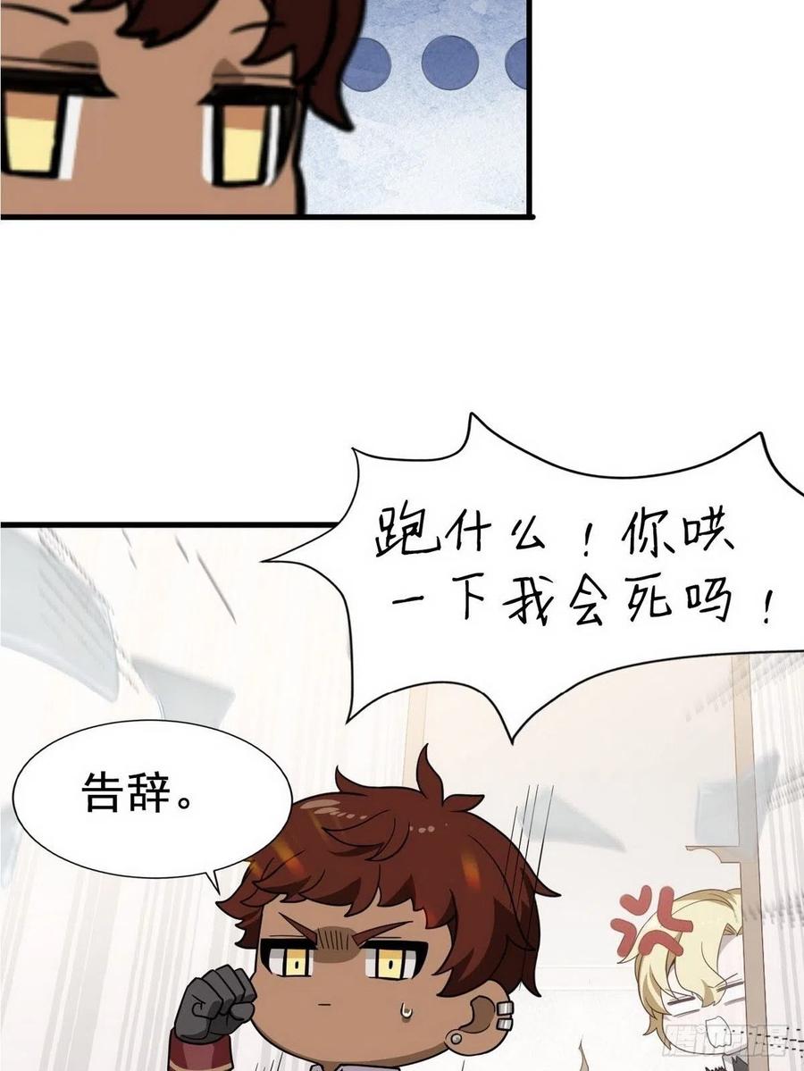 不努力就要当皇夫 022 莱瑟得知真相 第56页