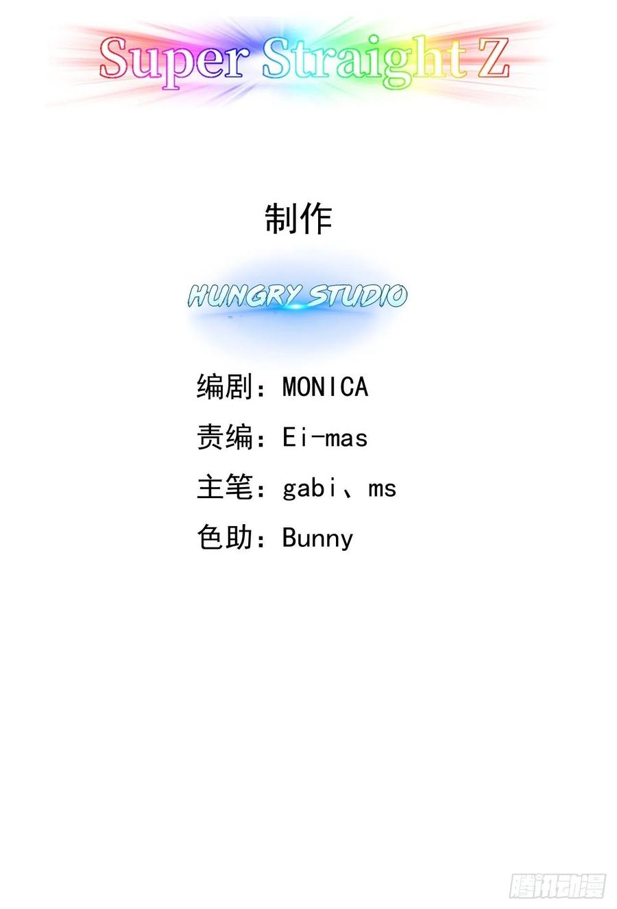 不努力就要当皇夫 022 莱瑟得知真相 第3页