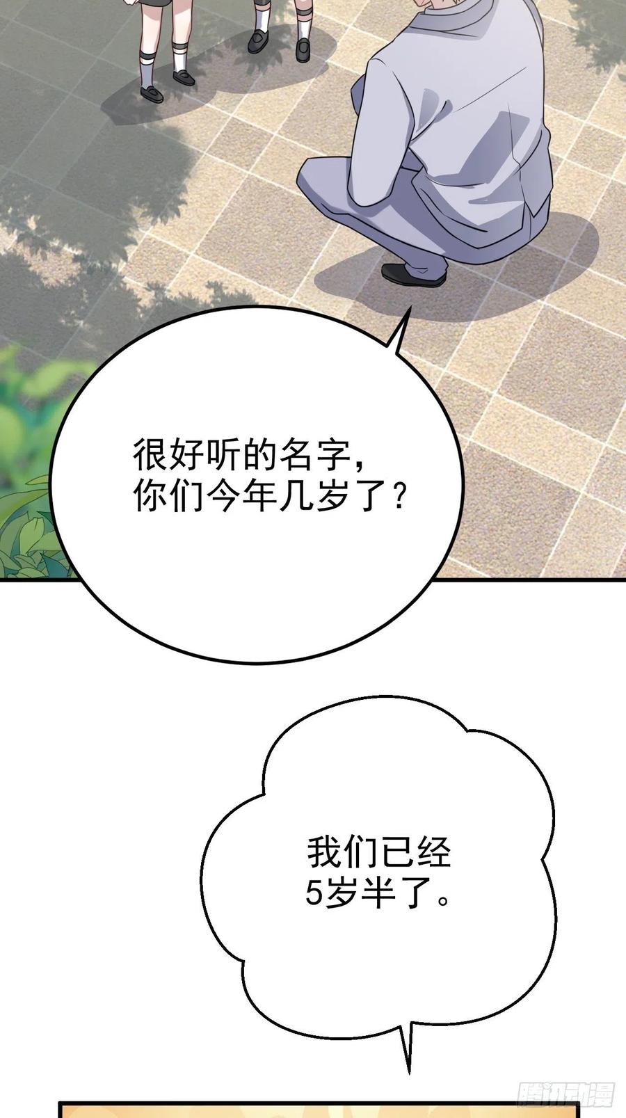 不努力就要当皇夫 022 莱瑟得知真相 第16页