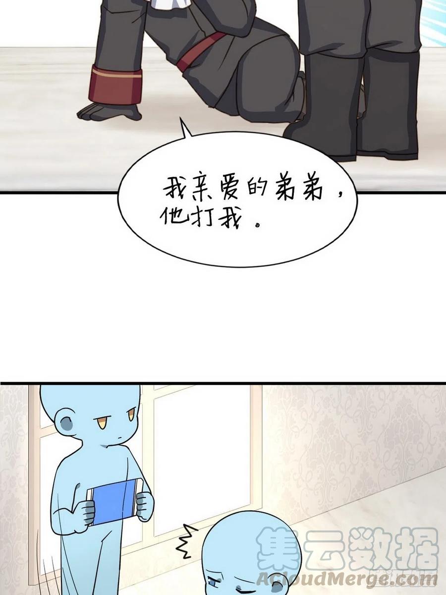 不努力就要当皇夫 022 莱瑟得知真相 第53页