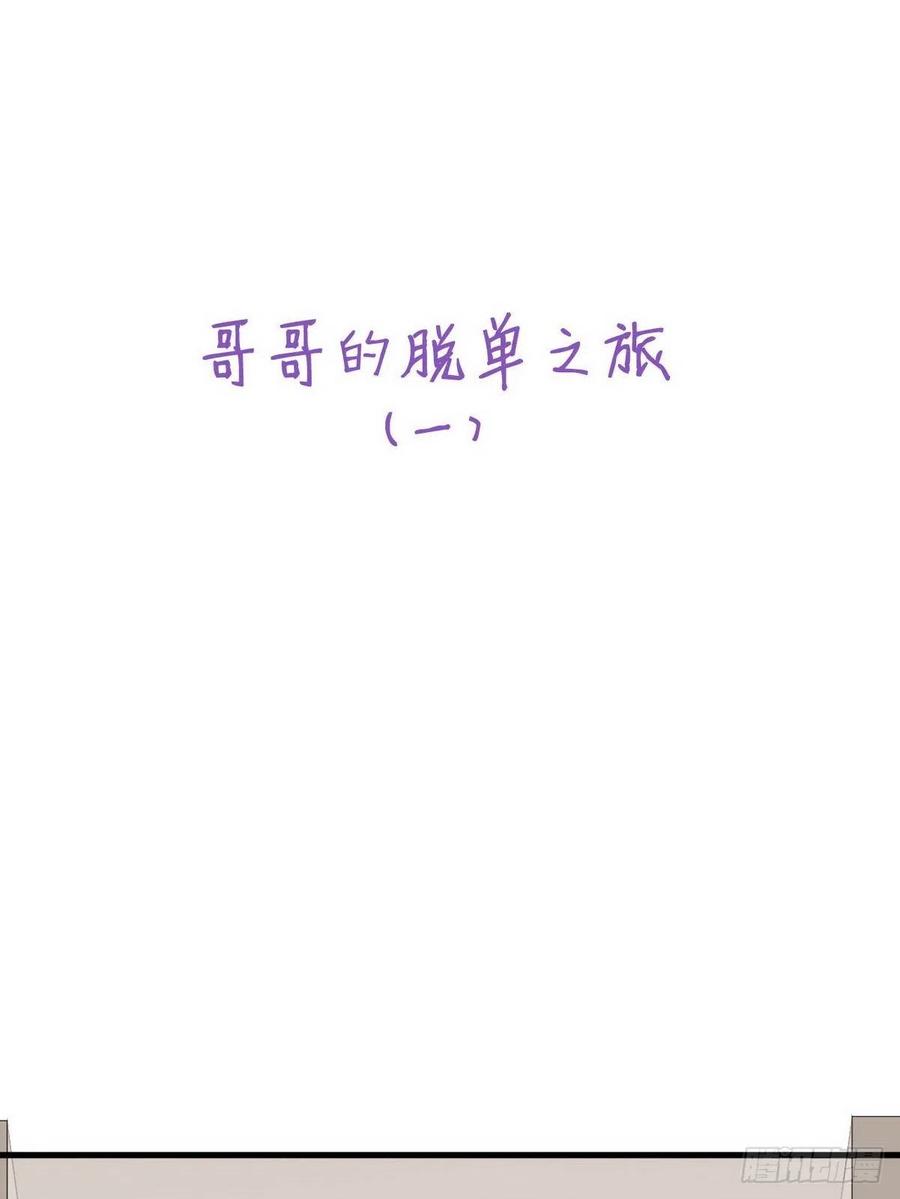不努力就要当皇夫 022 莱瑟得知真相 第47页