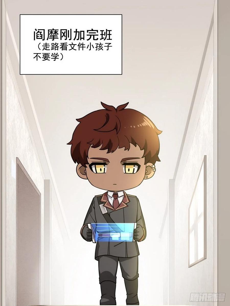 不努力就要当皇夫 022 莱瑟得知真相 第48页