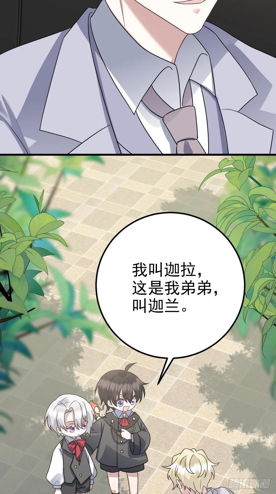 不努力就要当皇夫 022 莱瑟得知真相 第15页