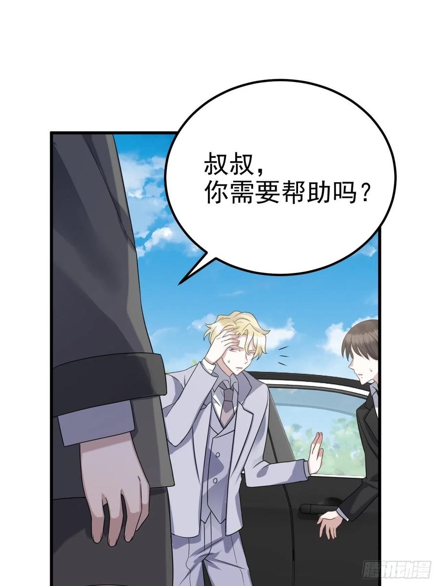 不努力就要当皇夫 022 莱瑟得知真相 第4页