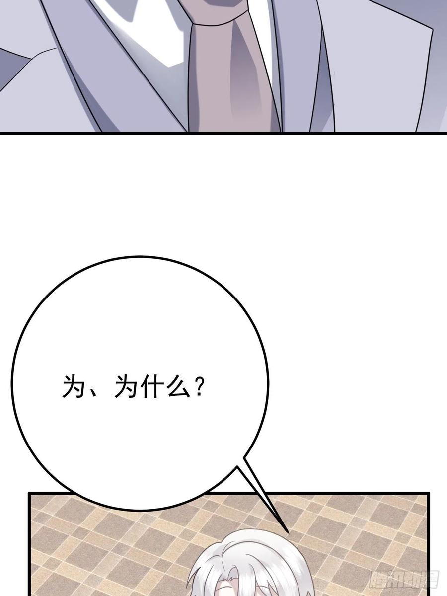 不努力就要当皇夫 022 莱瑟得知真相 第30页