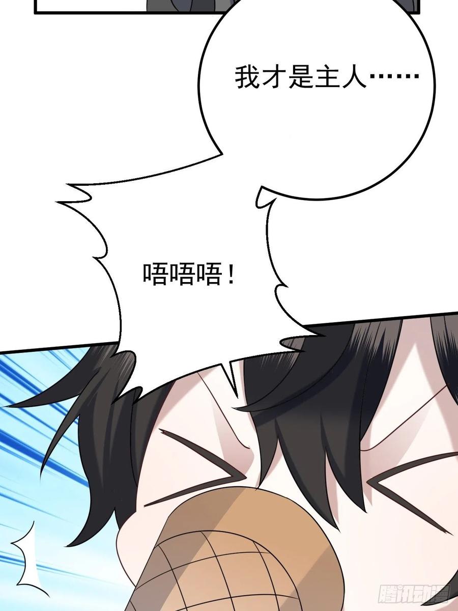 不努力就要当皇夫 022 莱瑟得知真相 第23页