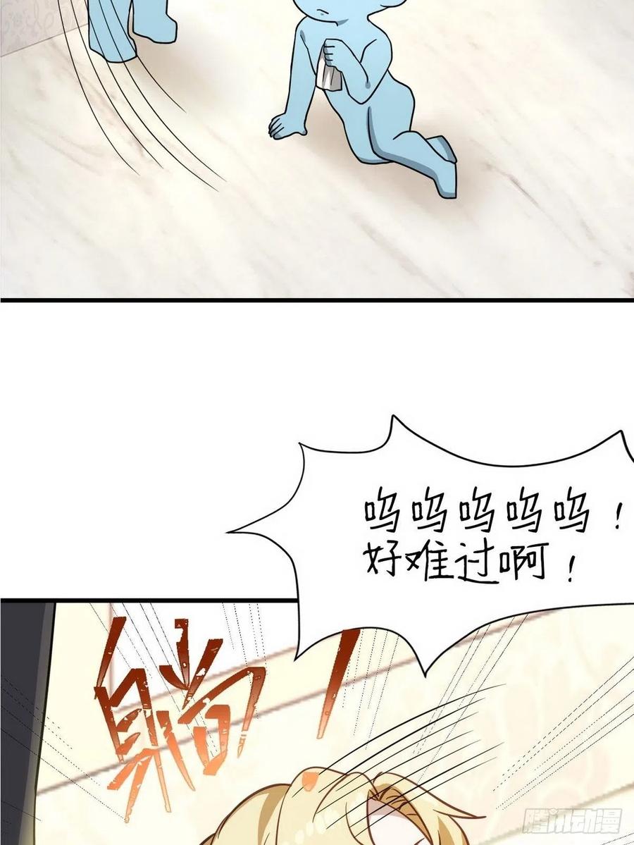不努力就要当皇夫 022 莱瑟得知真相 第54页