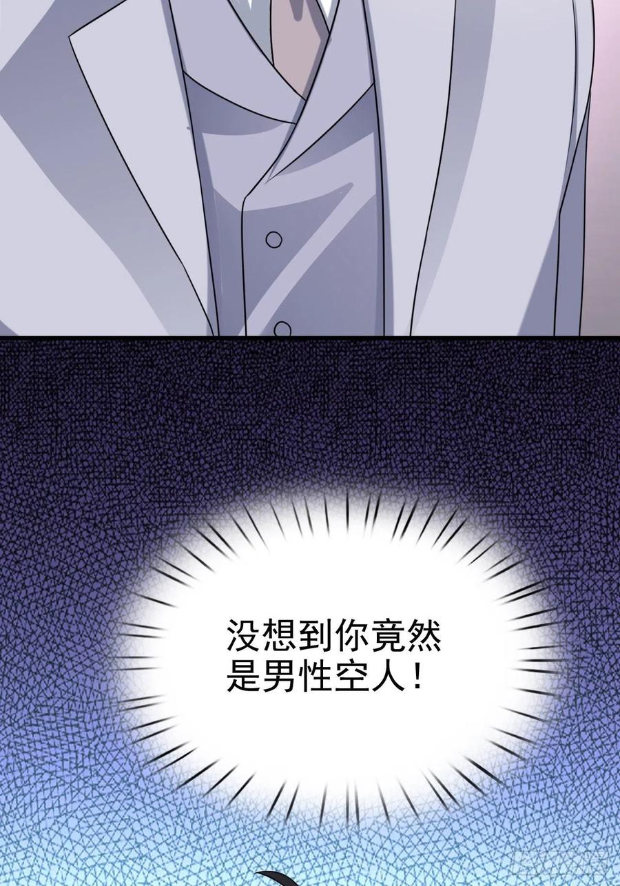 不努力就要当皇夫 022 莱瑟得知真相 第39页