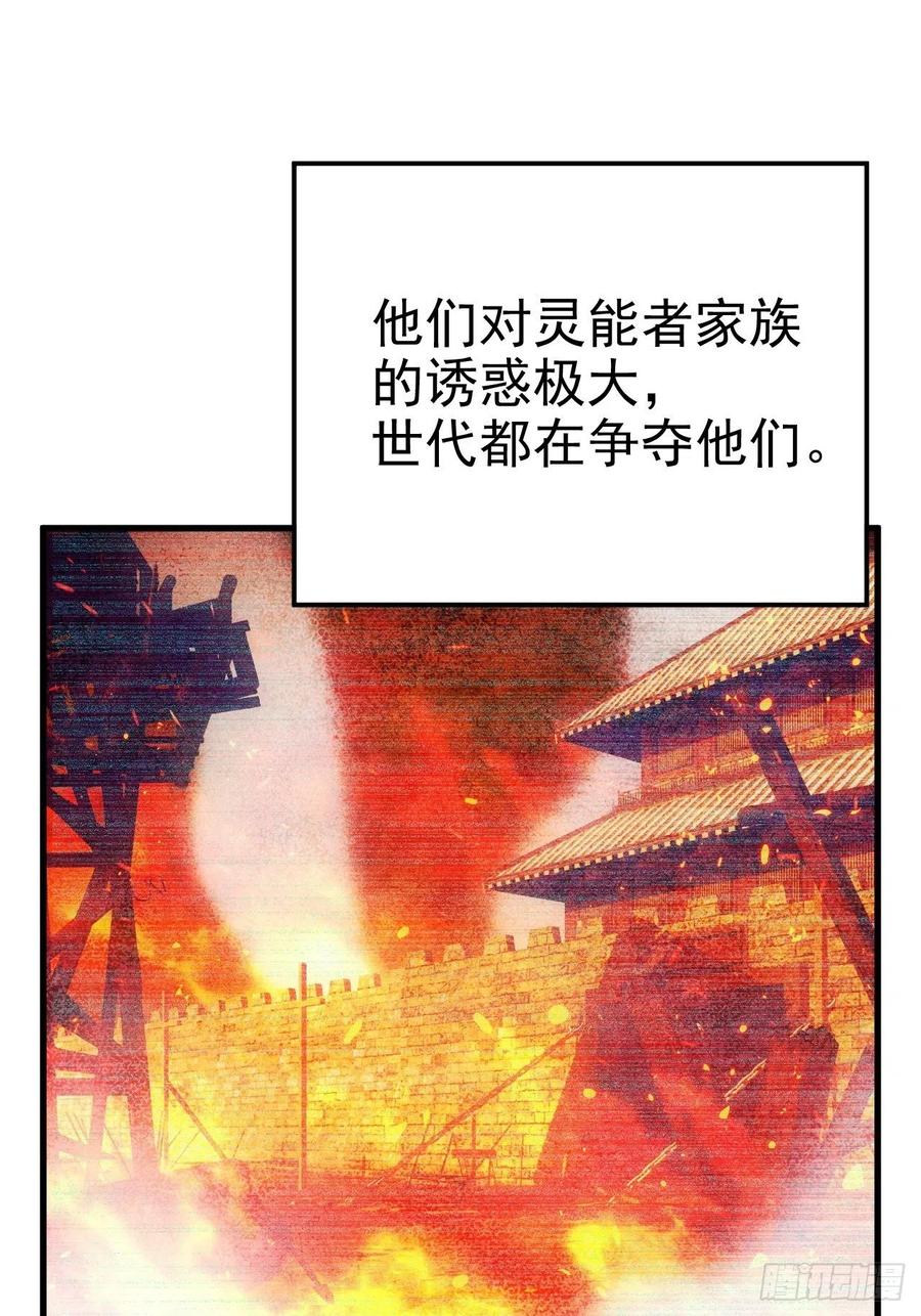 不努力就要当皇夫 022 莱瑟得知真相 第43页