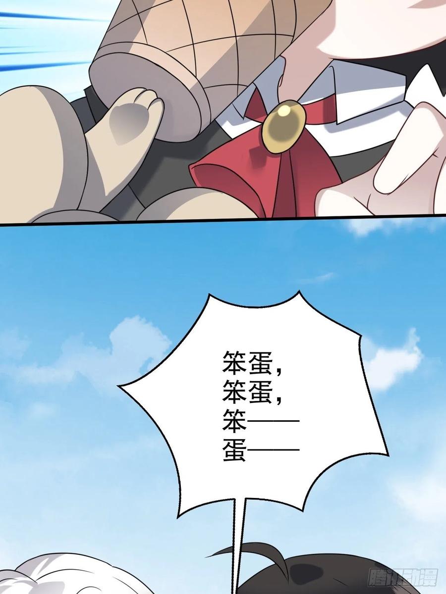 不努力就要当皇夫 022 莱瑟得知真相 第24页