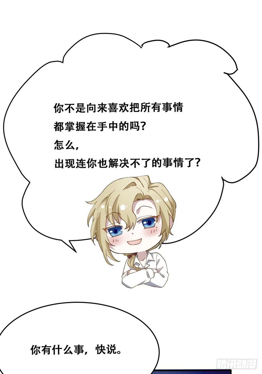 不努力就要当皇夫 023 攻克云深 第18页
